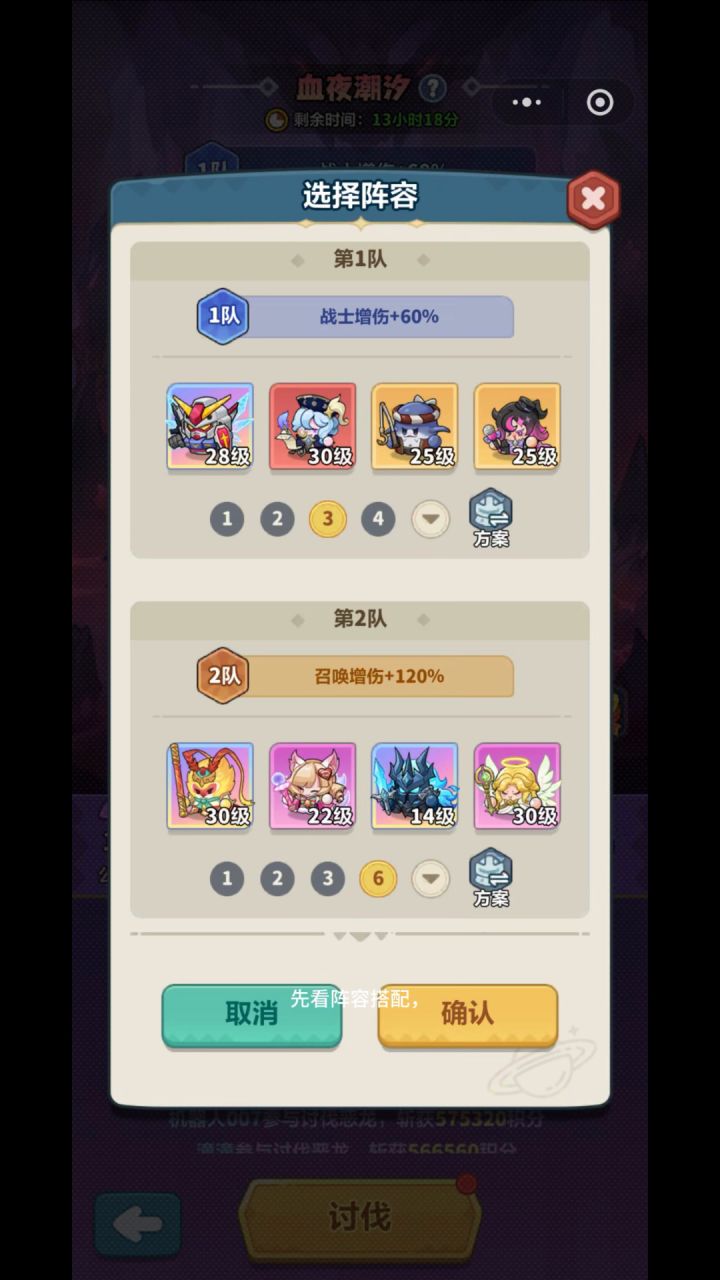 公会血夜潮汐攻略【#永远的蔚蓝星球#蔚蓝星绽计划 #星绽十一期】截图