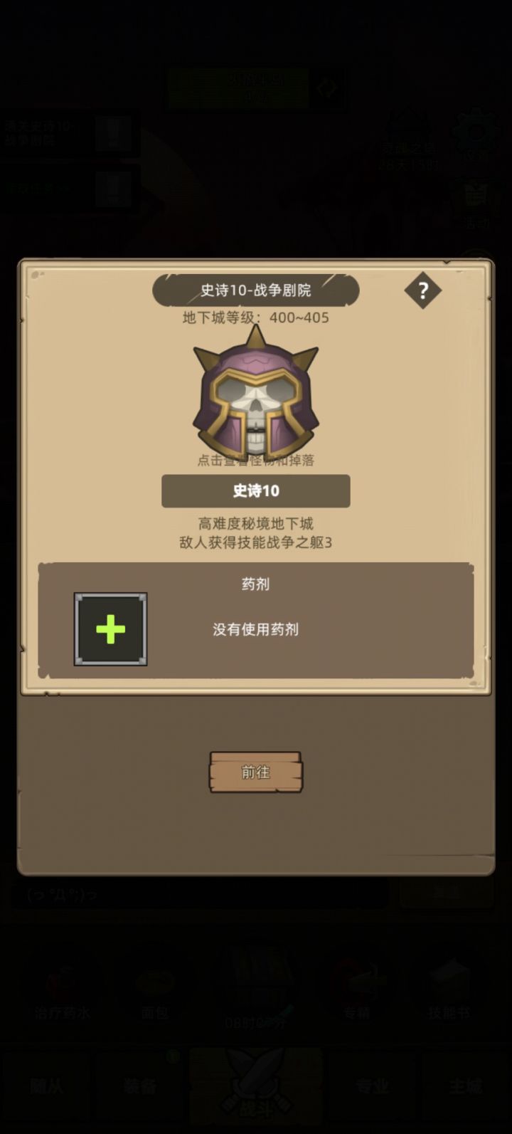 挂机 血dk5w无药m10战争剧院通关视频截图