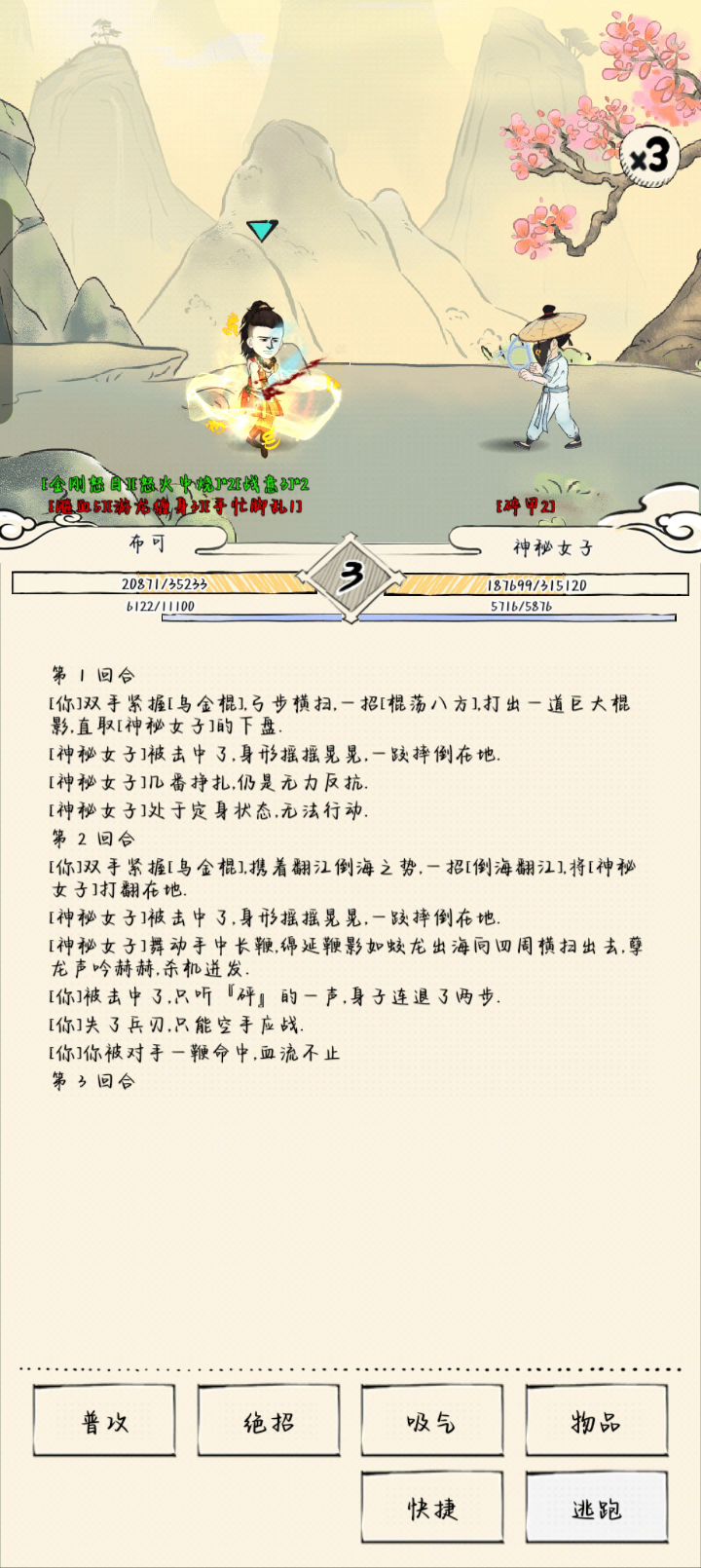 这是什么特效截图