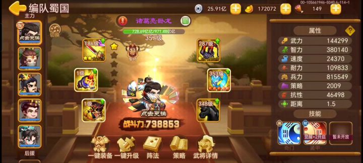 守卫80截图