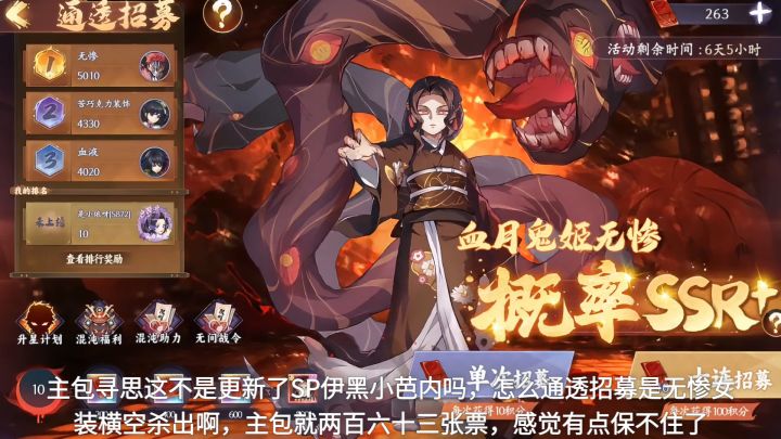 不应该是SP伊黑小芭内的池子吗？怎么是无惨女装半路杀出截图