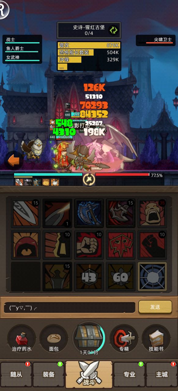 挂机-狂暴战13万无药猩红古堡史诗难度通关视频截图