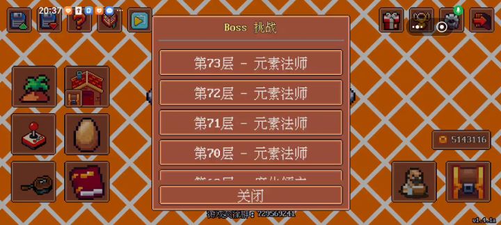 元素套装截图