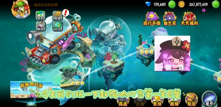 【焦点对焦】2026年暑假赶海响叮当1-1截图