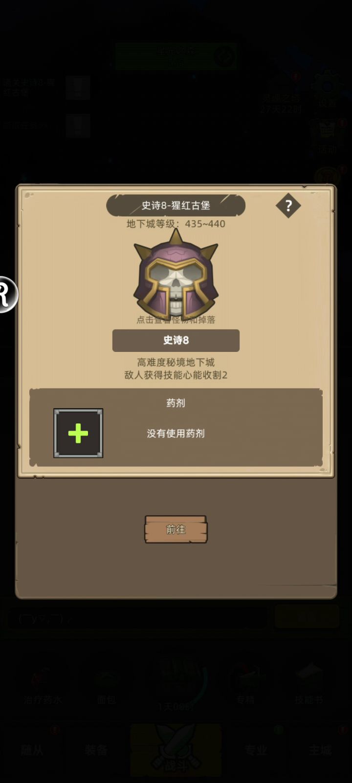 挂机-13.3万狂暴战猩红古堡秘境8通关视频截图
