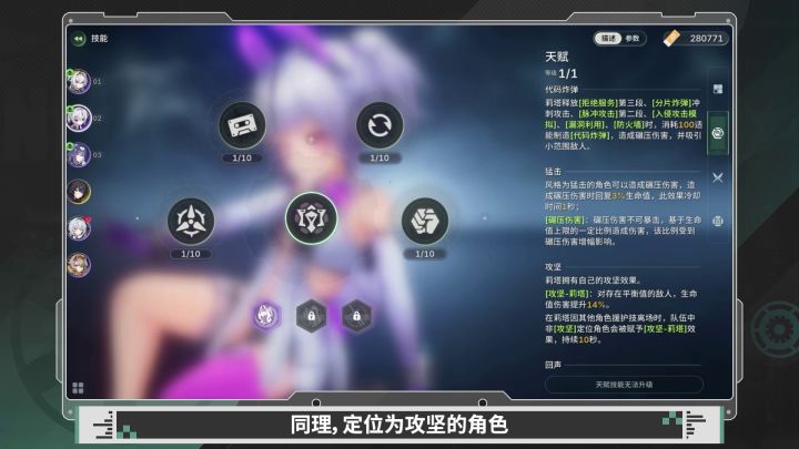 绿梦：时空之声平衡失衡&敌人抗性&防御截图