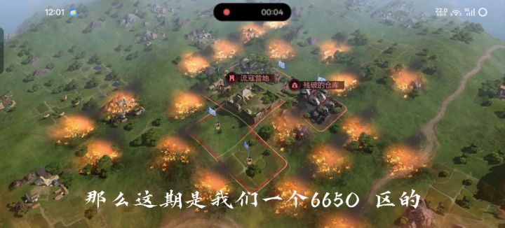 【率土之滨】6650区开荒第一期截图