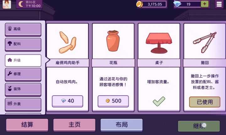 我服了，白做一天截图