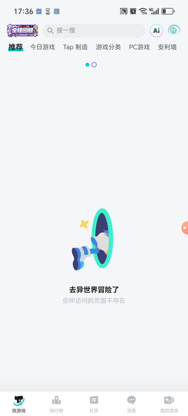 又去异世界冒险了截图