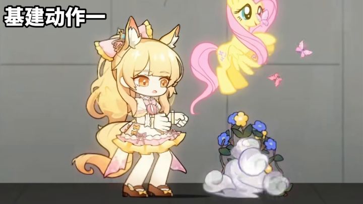 明日方舟X小马宝莉限时联动 ！瑕光【善良坚强之心】截图