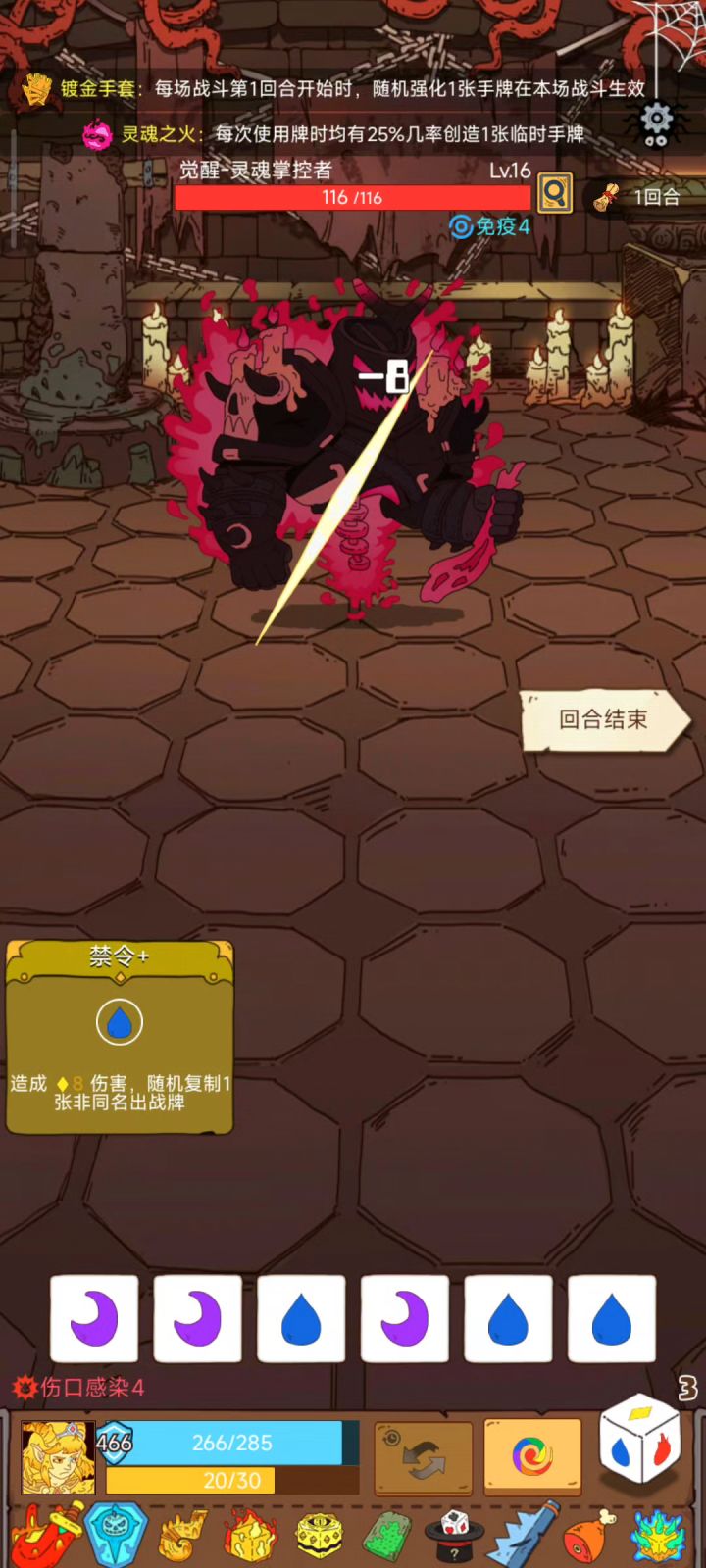 无限循环 杀死一切截图
