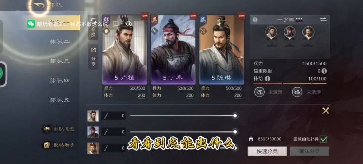 【三国:谋定天下】庞德号难道真的有说法,一直出核心卡!截图