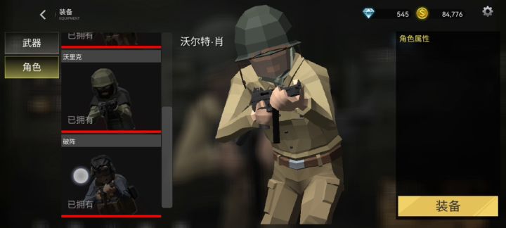 评价一下新角色和新系列截图
