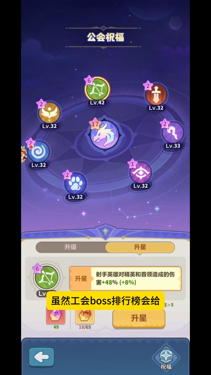 第52集 99%的人不会告诉你,龙鳞商店后期最应该兑换什么截图