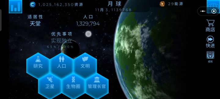 仅仅只用两座城市成功把月球改造成宜居星球。截图