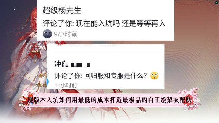 黑卡服截图