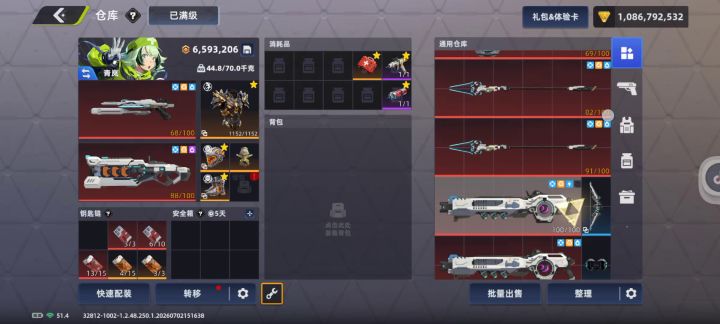 炸仓库了!截图