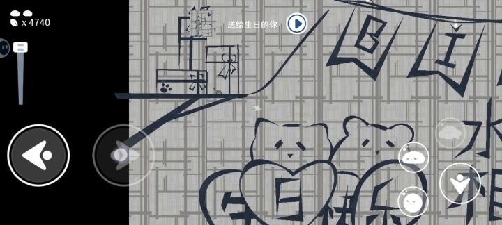 送给生日的你地图攻略截图