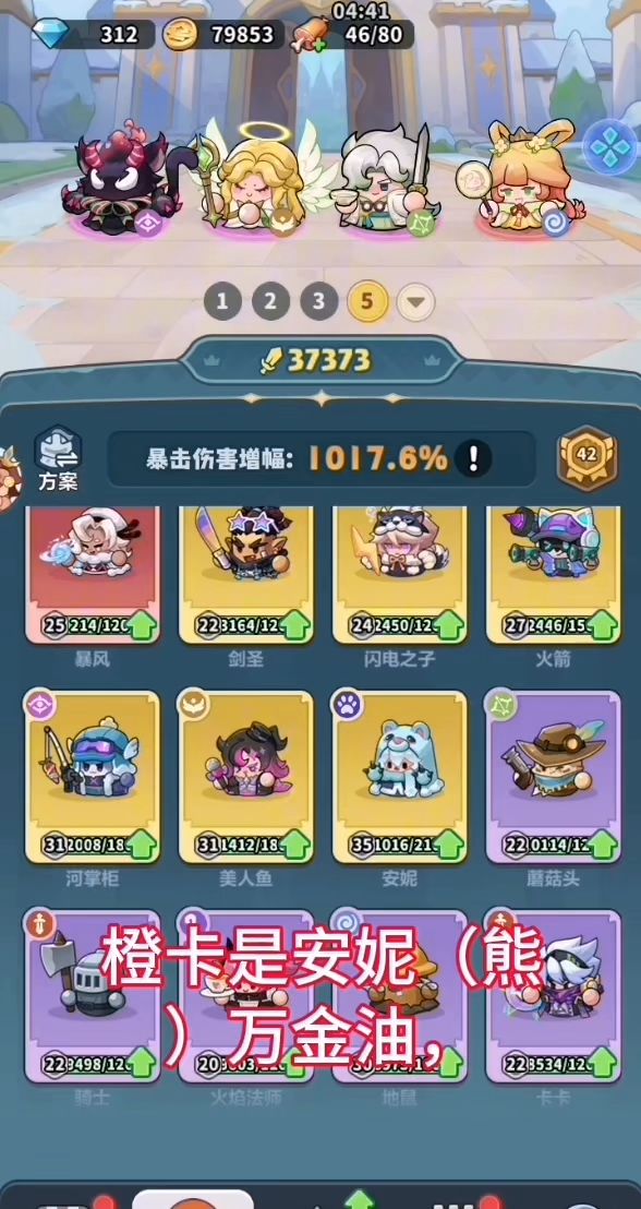 萌新如何培养英雄截图