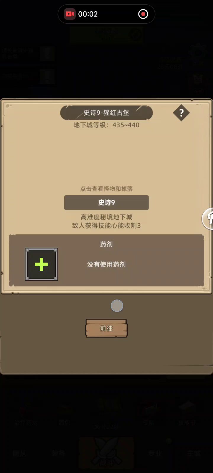 挂机-火法12.7万无药猩红古堡秘境9通关视频截图