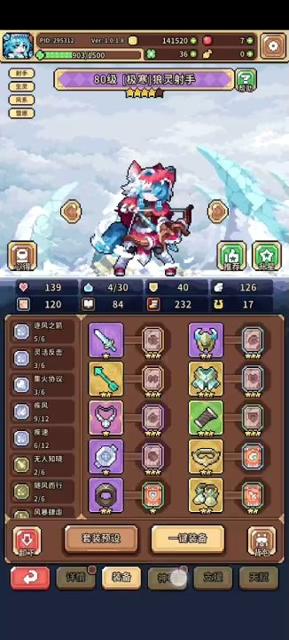 【攻略】“五大”式追击流的配置养成截图