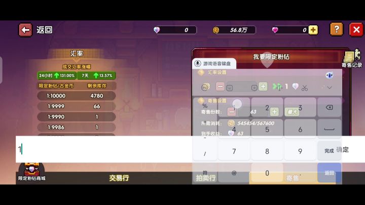 啥玩意不给换回限钻的来了截图