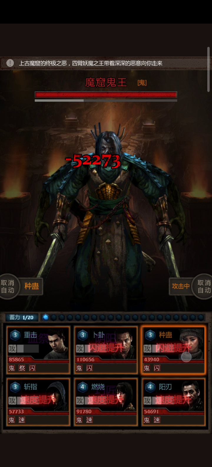 魔窟30速通截图