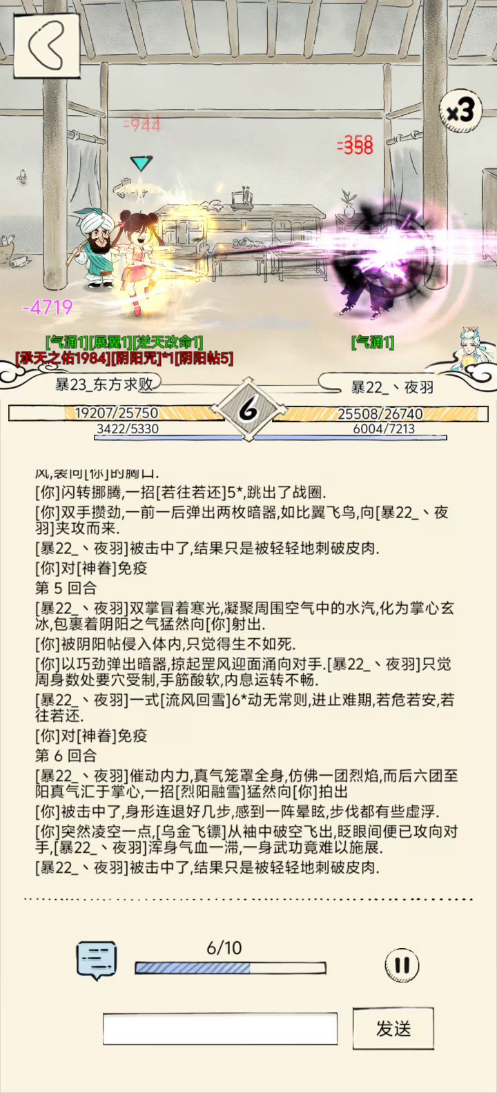惊鸿指法截图