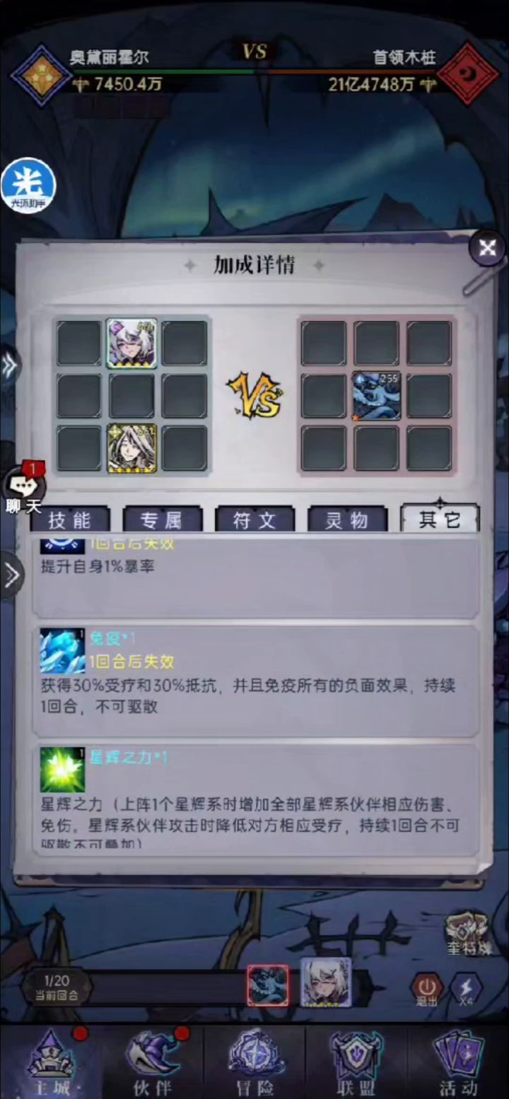霍尔大佬杰克无限流解密截图