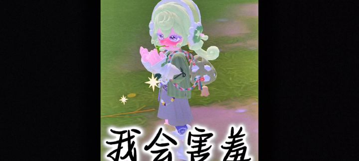 新做的表情包截图
