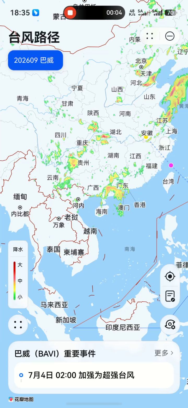 重庆人在浙江截图