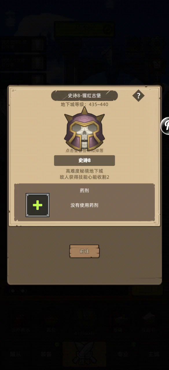 8.2鸟德无药M8猩红古堡,手动截图