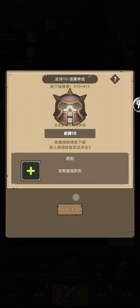 8.3火法无药迷雾林地,手动截图