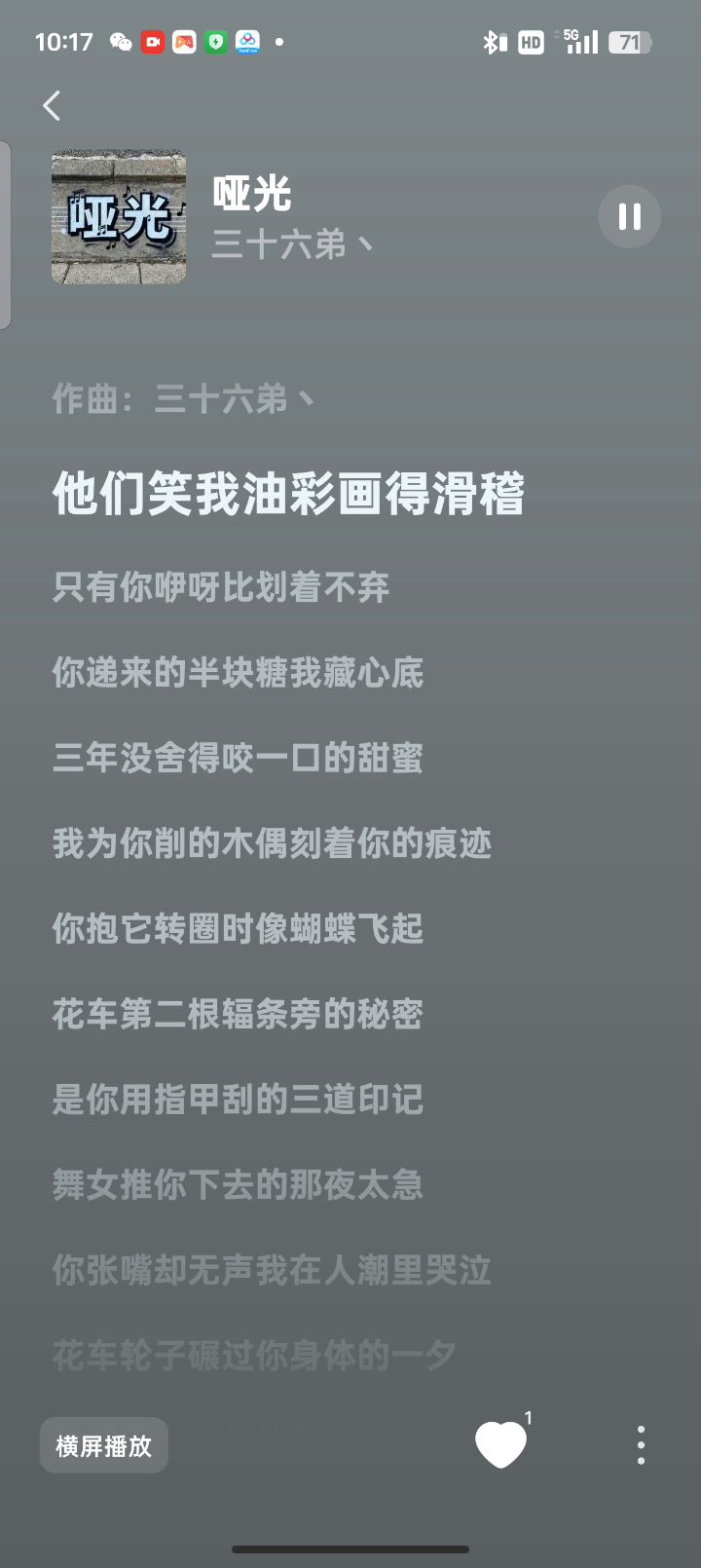 小丑阿巴的专属歌曲《哑光》截图