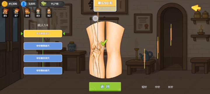 较为详细游戏攻略截图