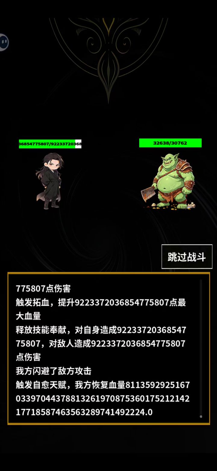 一刀都能砍出bug了截图