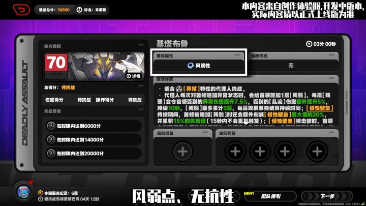玩爽了!诺姆无脑满星_娱乐化配队截图