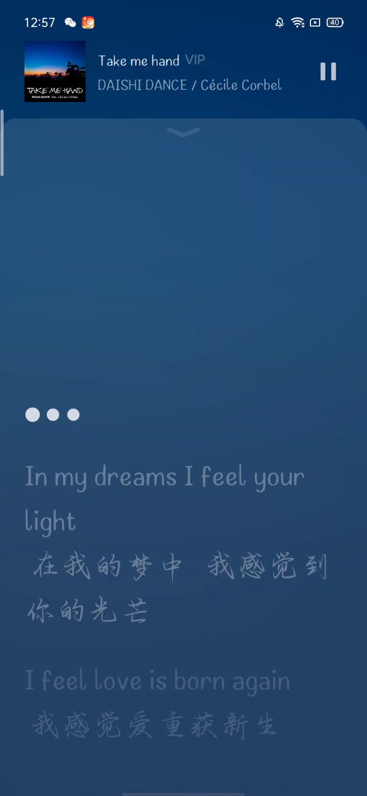 心情不好来听歌截图
