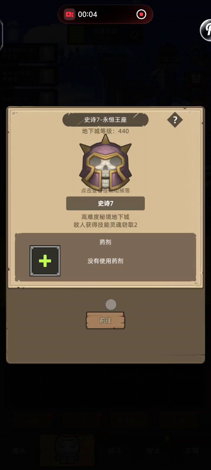 8.2射击猎无药M7永恒王座,手动截图