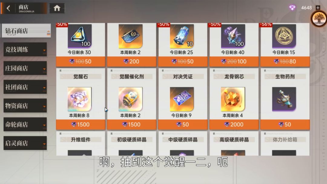 新手必看！三大钻石消费点！截图