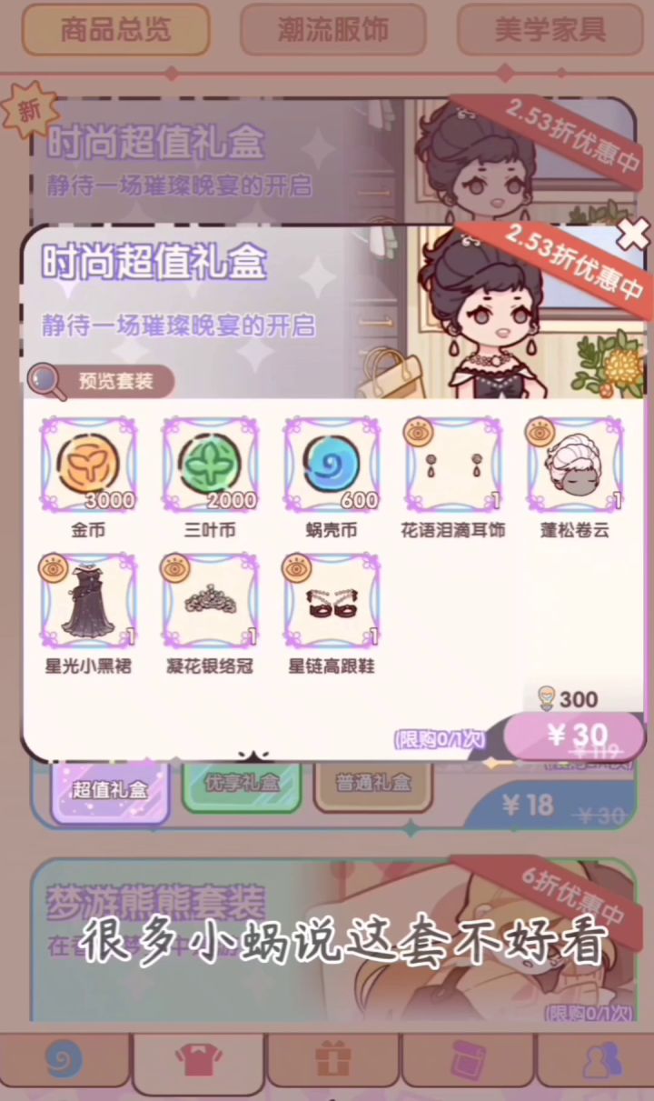 老气横秋“富态”满满?后悔氪星光礼裙了?截图
