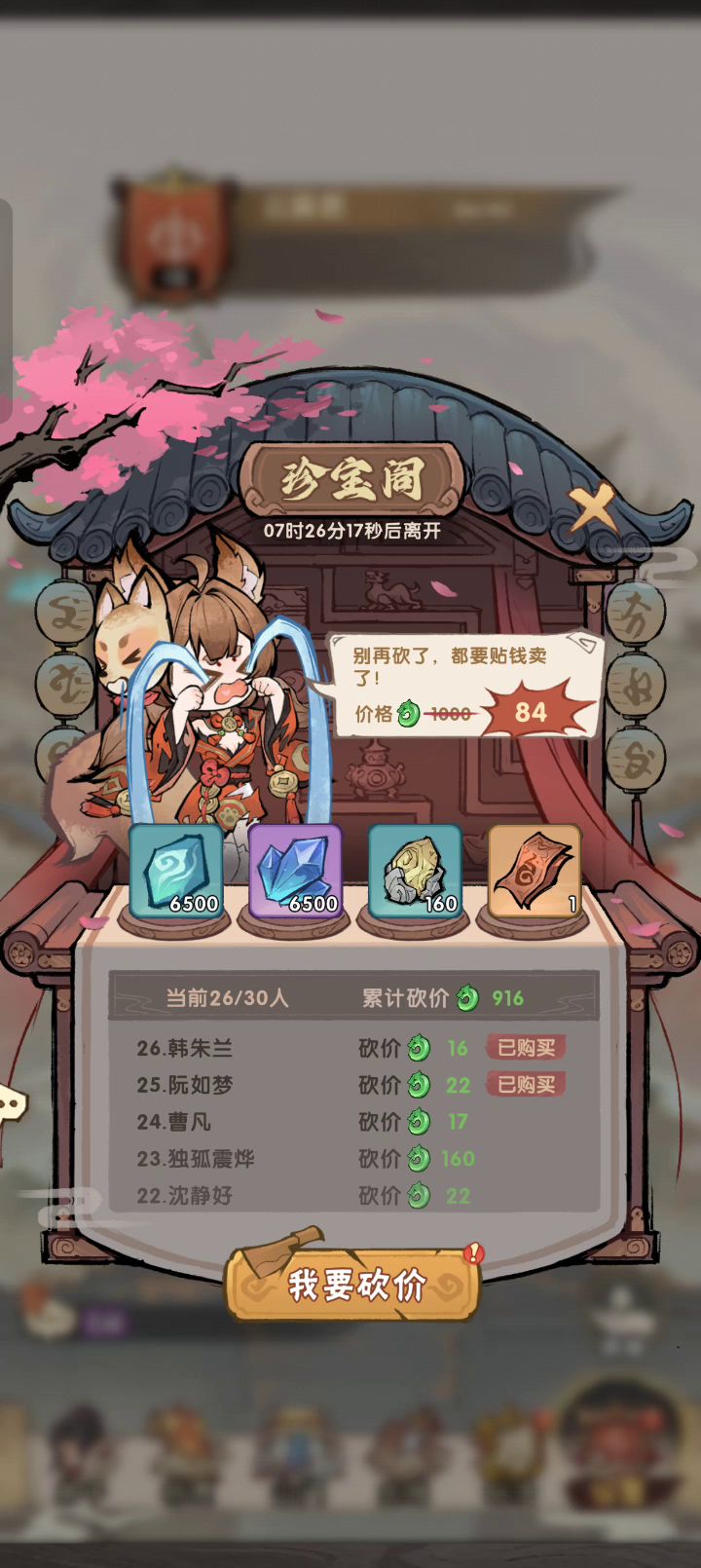 什么情况截图