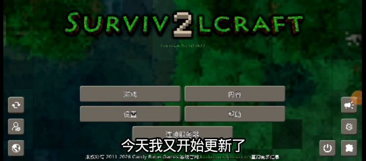 在这个危险的服务器上面 我该如何生存下去?第一期截图