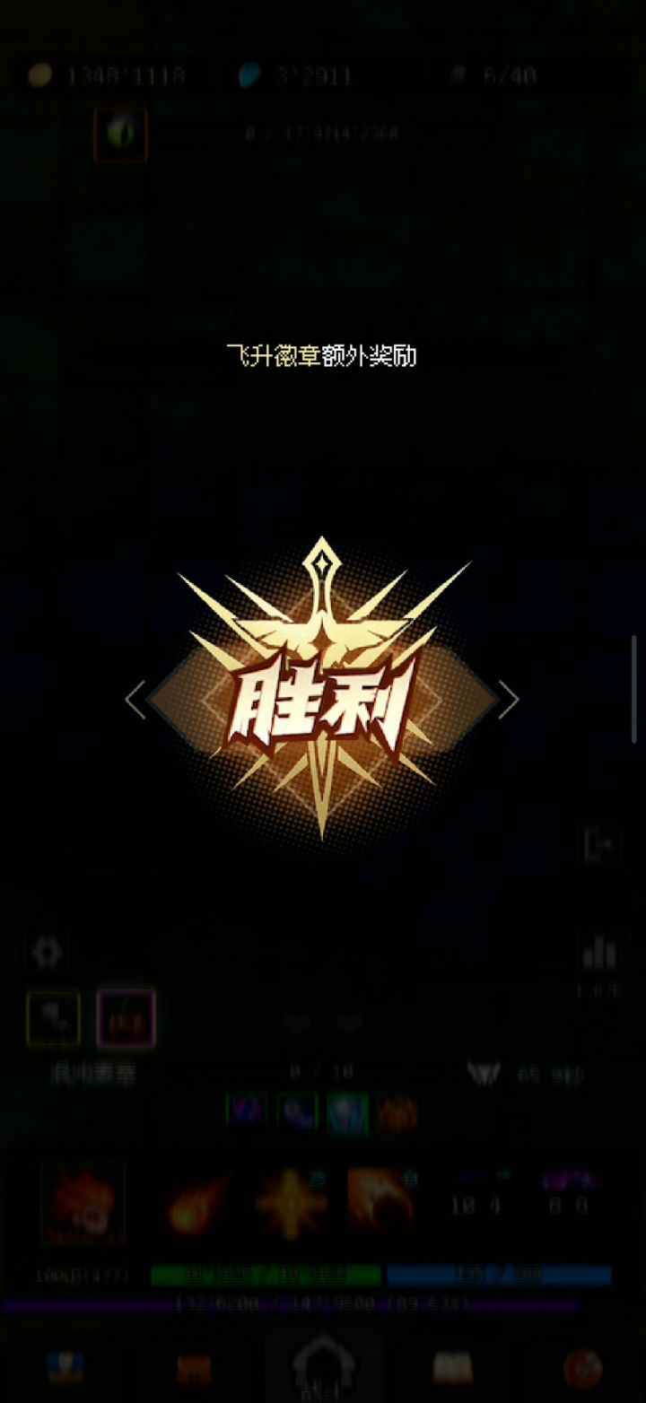 一发陨石秒主线300boss截图