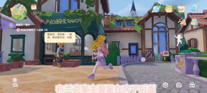 心动小镇npc房子大更新截图