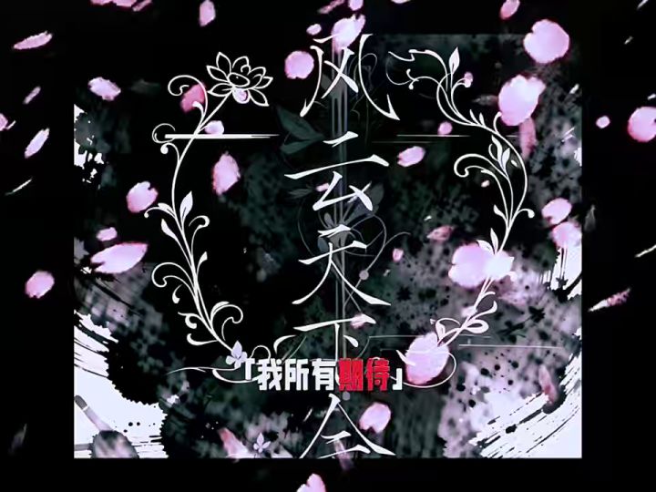 【风云|天下会】现在大量招人,有意者联系我截图
