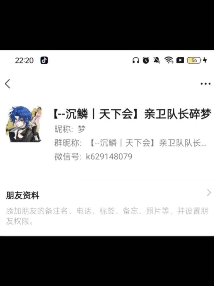 【--沉鳞|天下会】招人截图