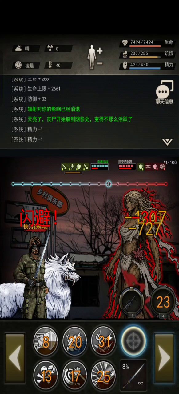 刀过刘娜截图