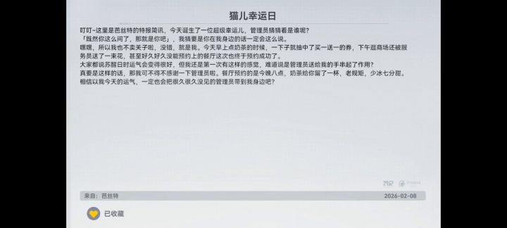 再见了，大眼里的所有人截图