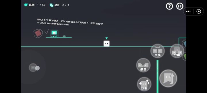 1-1到1-3全收集攻略截图